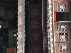 -眼镜粑粑