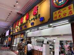 -百花传统甜品店(原址店)