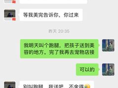 -波姐宠物家庭寄养