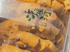 -泸溪河桃酥(浦口天悦城店)