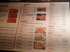菜单-六月雪干锅(涪城万达广场店)