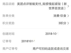 -轻捞慢起面馆(新世界百货店)