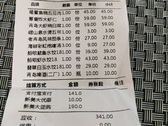 -船歌·鱼水饺青岛菜(金狮广场店)