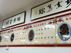 -标记好食