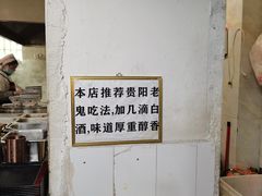 -黔肠旺面馆(八鸽岩店)