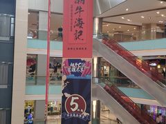 -凯谊·世纪广场(桃源北路店)