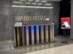 -王品牛排(杭州大厦店)