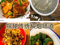 -富正毅三下锅·湘西韵味(天门山索道店)