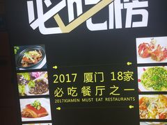-鑫悦楼煎蟹·16年海鲜大排档