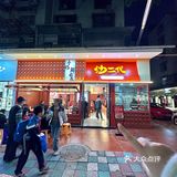 厦门新开的！！！石鼓路新开的！！！