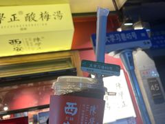 -陈学正酸梅汤(大学习巷店)