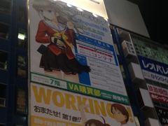 -秋叶原电器街