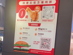 -汉堡王(歌斐中心店)