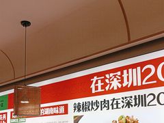 -十二点·辣椒炒肉(南山店)