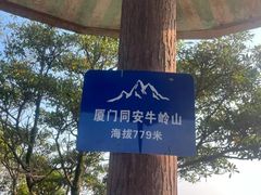 -北辰山景区