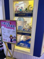 -MELAND CLUB亲子乐园·派对·餐厅(北京芳圆里ID MALL店)