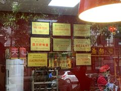 -王浩儿纪六孃甜皮鸭(乐山总店)