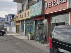 -阳澄湖大闸蟹·琼灵阁牌品牌连锁(吴中总店)