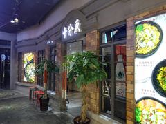 -吾悦广场(南京鼓楼店)