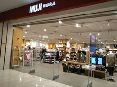 -MUJI无印良品(茂业天地店)