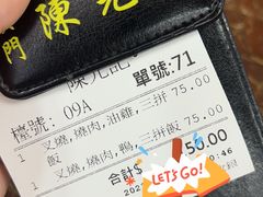 -陈光记烧腊店(罗保博士街店)