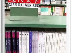 -新华书店(保利水城店)