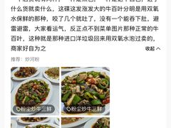 -志和饮食店