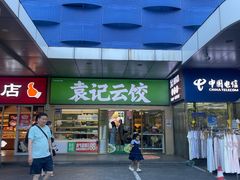 -天丰利生活MALL(和平里店)
