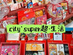 -city'super超·生活(国金中心商场店)