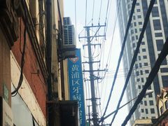 -上海市黄浦区牙病防治所(江西中路门诊部)