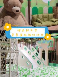 -绿野星空儿童乐园