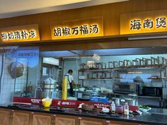 -创味·民间海南菜·非遗藤桥排骨(藤桥·免税城店)