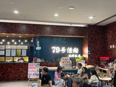 -79号渔船海鲜饭店(宝安店)
