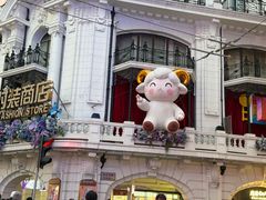-沈大成(南京东路店)