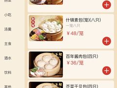 -狗不理(水上北路旗舰店)