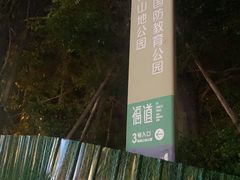 -福道