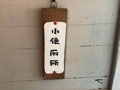 -丰一(武昌店)