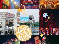 -广州融创文旅城