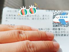 -天津市黄河医院