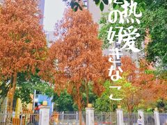 -重百超市(鲁能星城店)