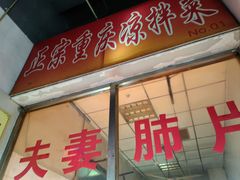门面-兰陵农贸市场(新世界花苑店)
