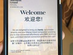 -澳门喜来登大酒店
