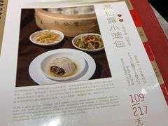 -鼎泰丰(国贸商城店)