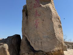 -北京凤凰岭