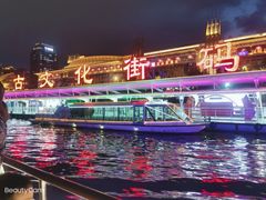 -海河游船-永乐码头(大悲院)