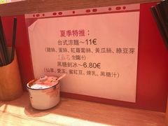 -FUYU台湾美食坊