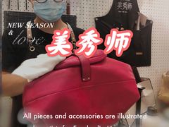 -美秀师·奢侈品护理维修保养(凯德商业中心)