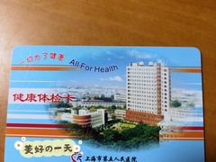 -上海市第五人民医院