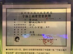 -温州博物馆