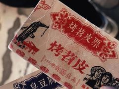 -乐乐姐超级土豆(中关村5号店)